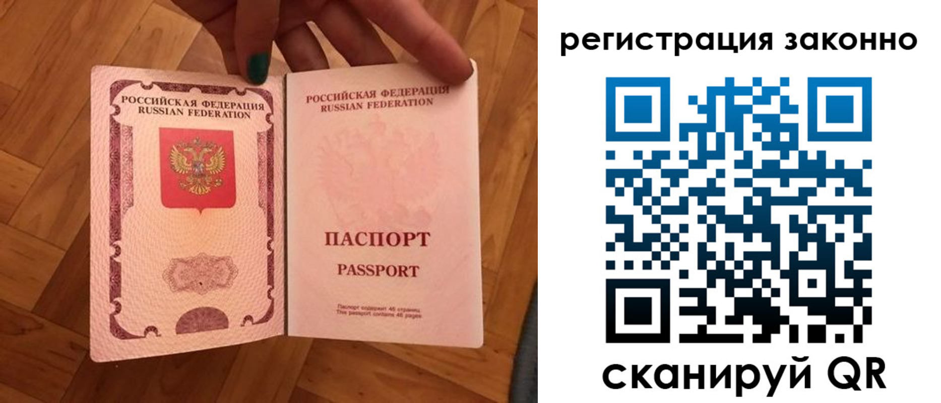 временная регистрация купить в Вытегре
