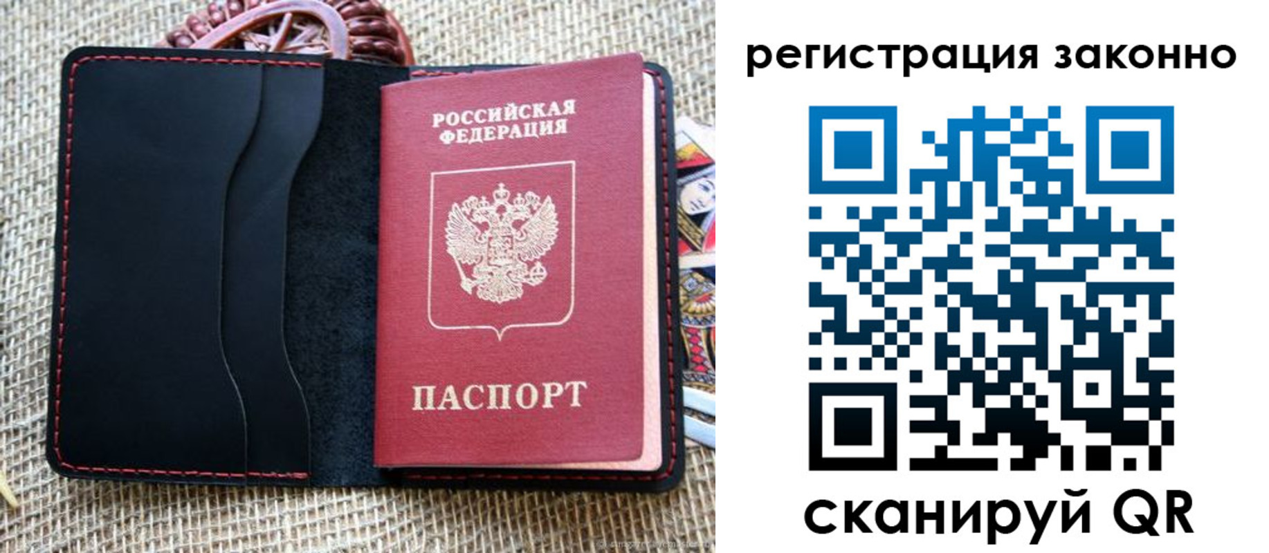 прописка законно в Вытегре