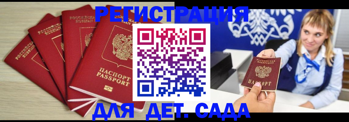 прописка 2025 в Вытегре