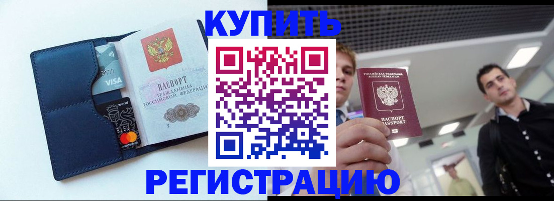 прописка иностранных граждан в Вытегре