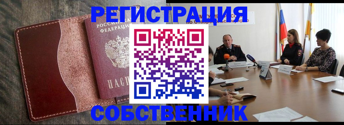 прописка для кредита в Вытегре