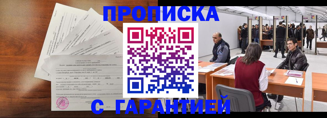 временная регистрация адрес в Вытегре