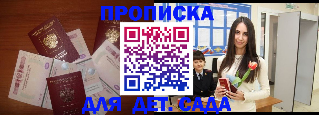 прописка для военкомата в Вытегре